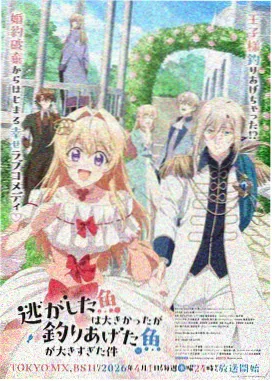 动漫岛收录作品星海列车第二季封面